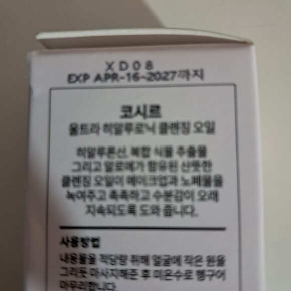 COXIR Ultra Hyaluronic Cleansing Oil Bottle NIB Exp 2027 K-Beauty - Picture 10 of 13